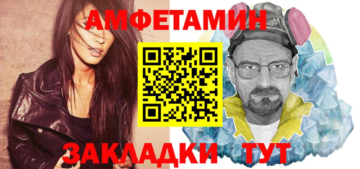 АМФ 97% Валуйки