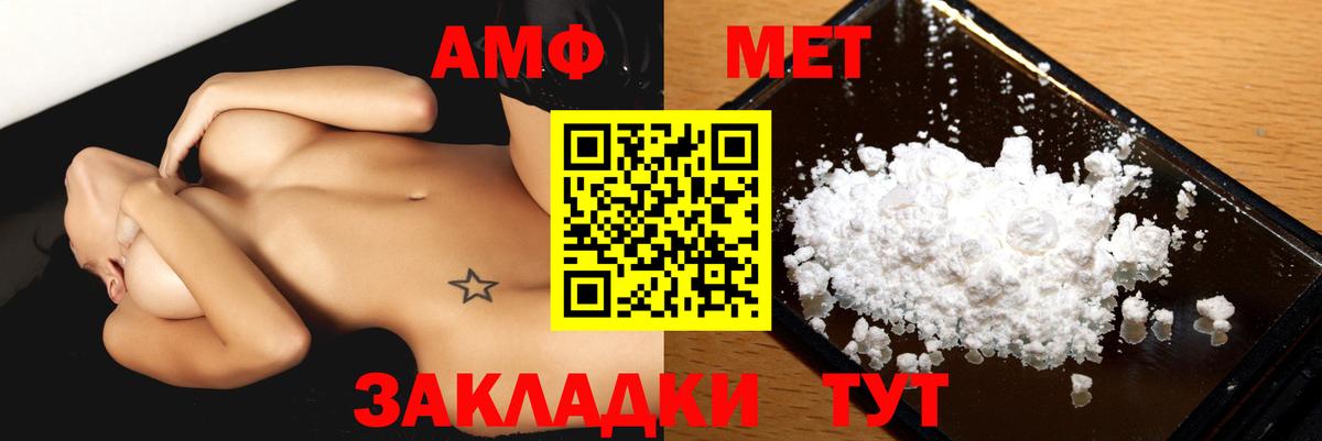 АМФЕТАМИН  Амфетамин Розовый  Вход с VPN  Валуйки 