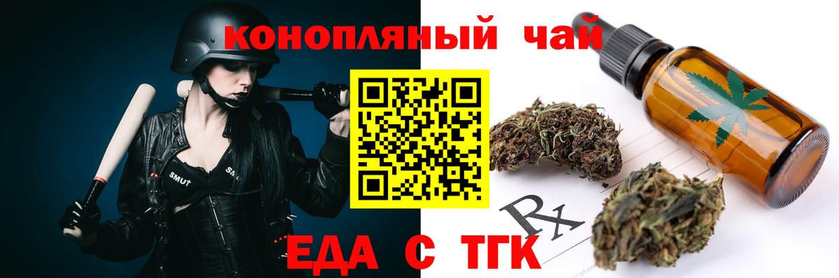 Валуйки  Печенье с ТГК марихуана  Вход с VPN 
