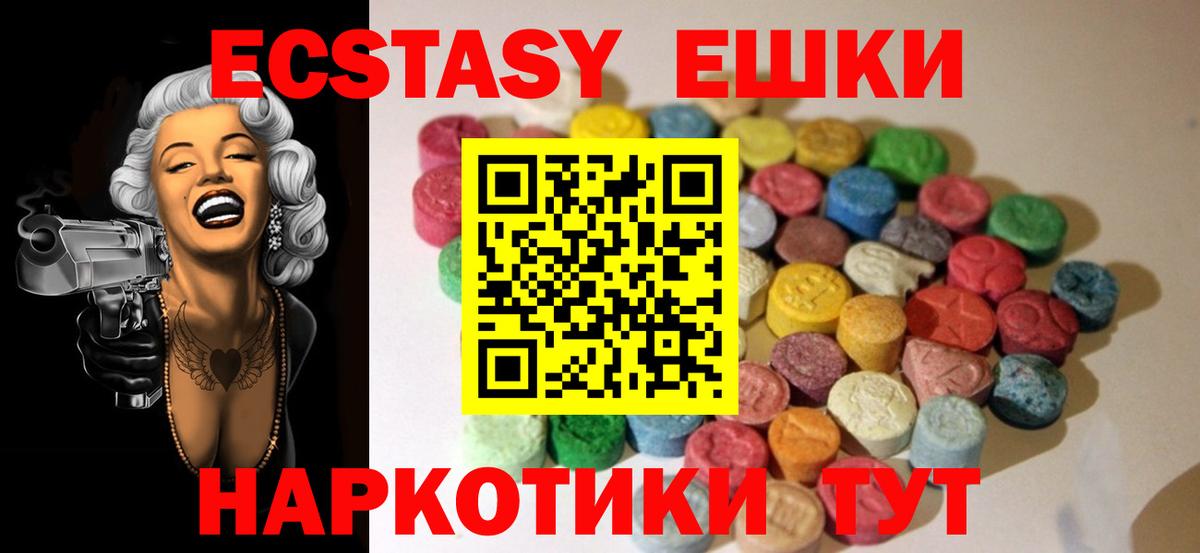 mega маркетплейс  ЭКСТАЗИ  Вход с VPN  ЭКСТАЗИ mix  ЭКСТАЗИ 280 MDMA  Валуйки 