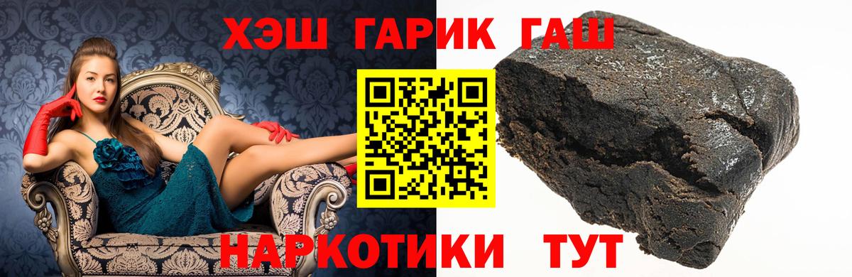 Гашиш AMNESIA HAZE  Вход с VPN  ГАШ  ГАШИШ гашик  Валуйки 