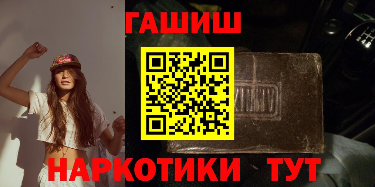 ГАШИШ hashish Валуйки