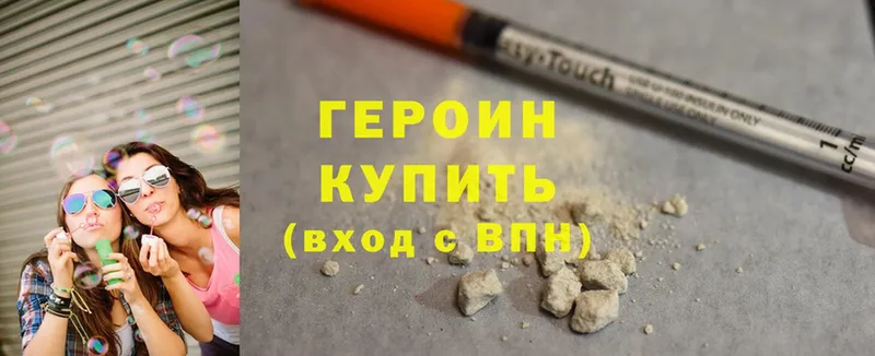 ГЕРОИН Heroin  KRAKEN ссылка  Валуйки  где можно купить наркотик 