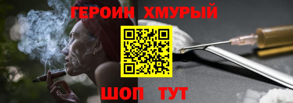 ГЕРОИН белый Валуйки