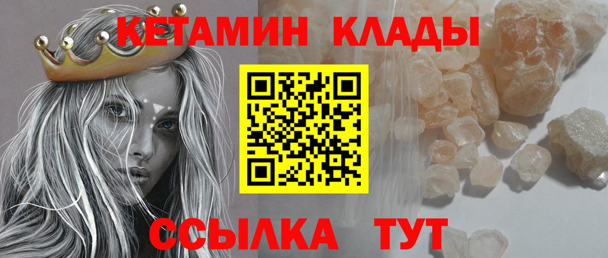 blacksprut ONION  Кетамин VHQ  Вход с VPN  Валуйки  КЕТАМИН VHQ 