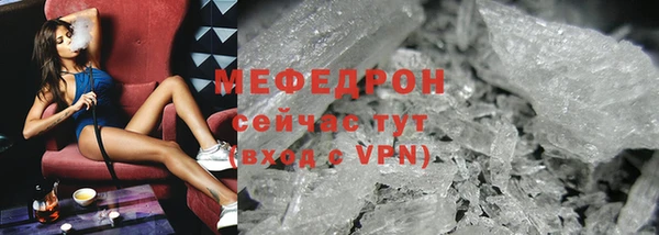 мяу мяу кристалл Белоозёрский