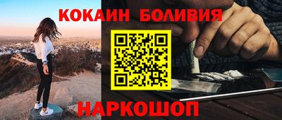 кокаин Кинель