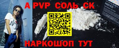 ALPHA-PVP Кингисепп