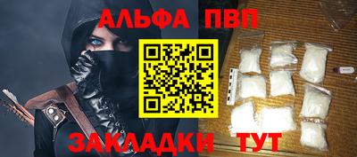 ALPHA-PVP Кингисепп