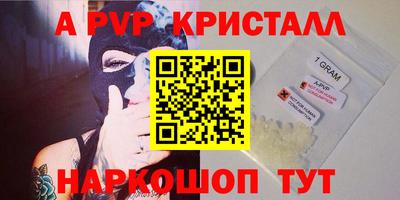 ALPHA-PVP Кингисепп