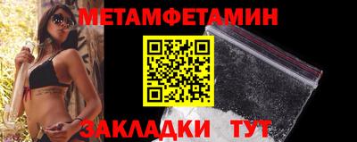 первитин Абакан