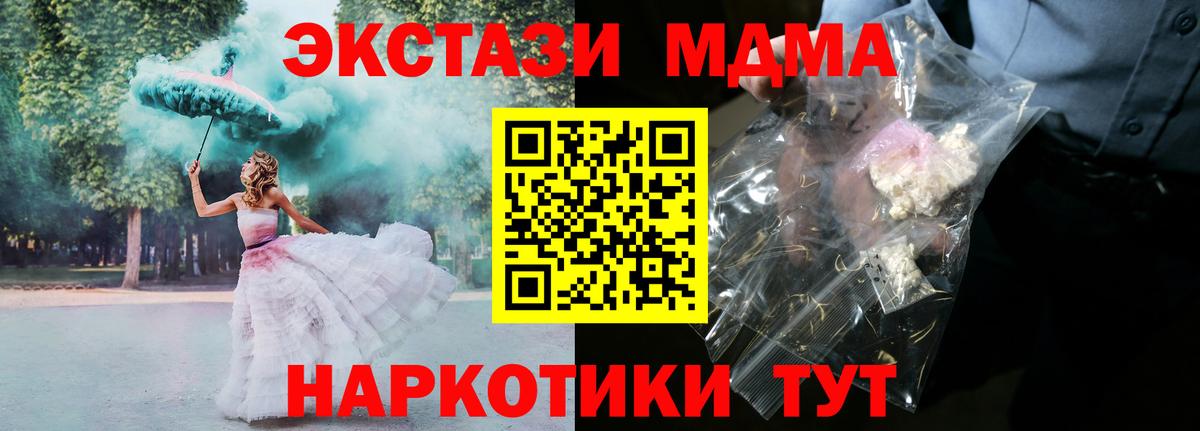 МДМА VHQ Валуйки