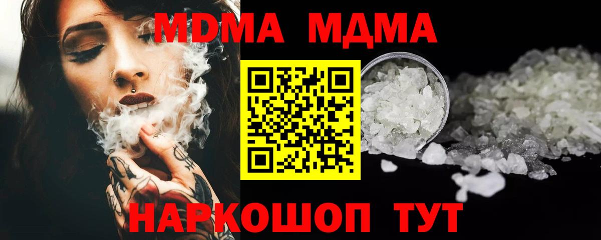 MDMA молли  Вход с VPN  Валуйки 