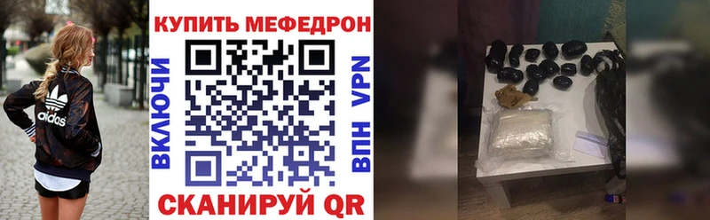 МЯУ-МЯУ VHQ  что такое наркотик  Валуйки 