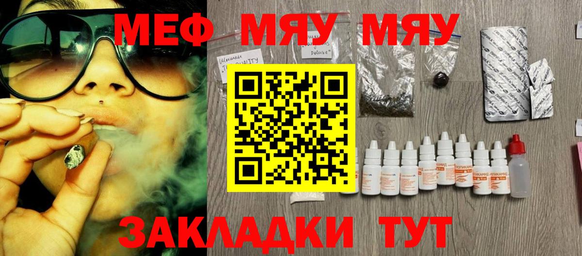 Мефедрон  Меф  Валуйки  Вход с VPN  МЯУ-МЯУ мяу мяу  МЯУ-МЯУ мяу мяу 