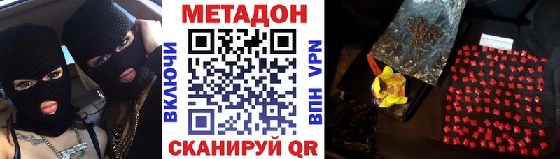 хочу наркоту  Валуйки  МЕТАДОН кристалл 