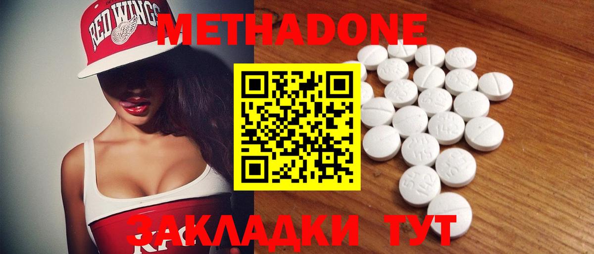 MDMA Валуйки