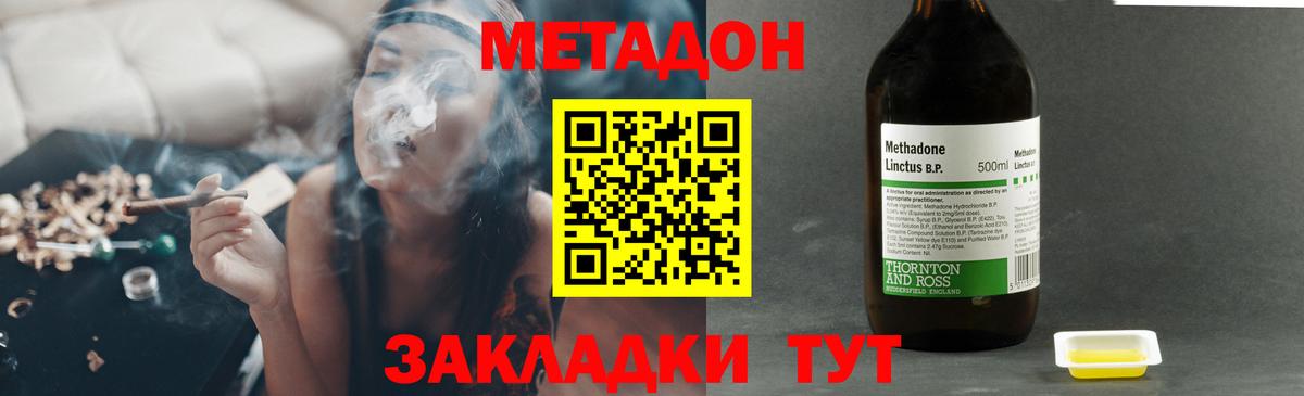 МЕТАДОН VHQ  мега ССЫЛКА  Валуйки  Метадон methadone  Вход с VPN 