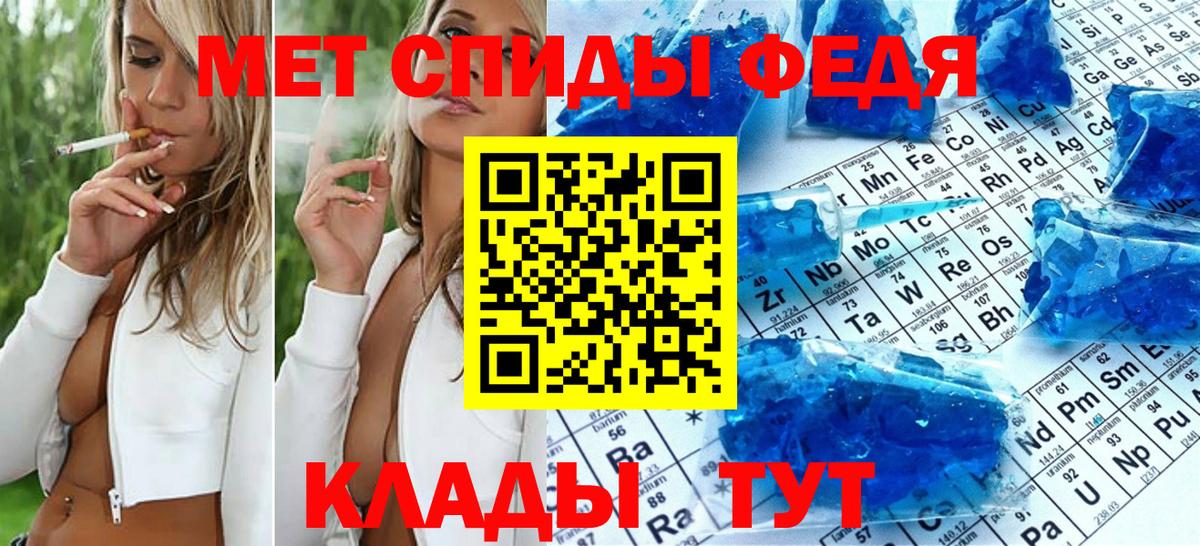 МЕТАМФЕТАМИН витя Валуйки