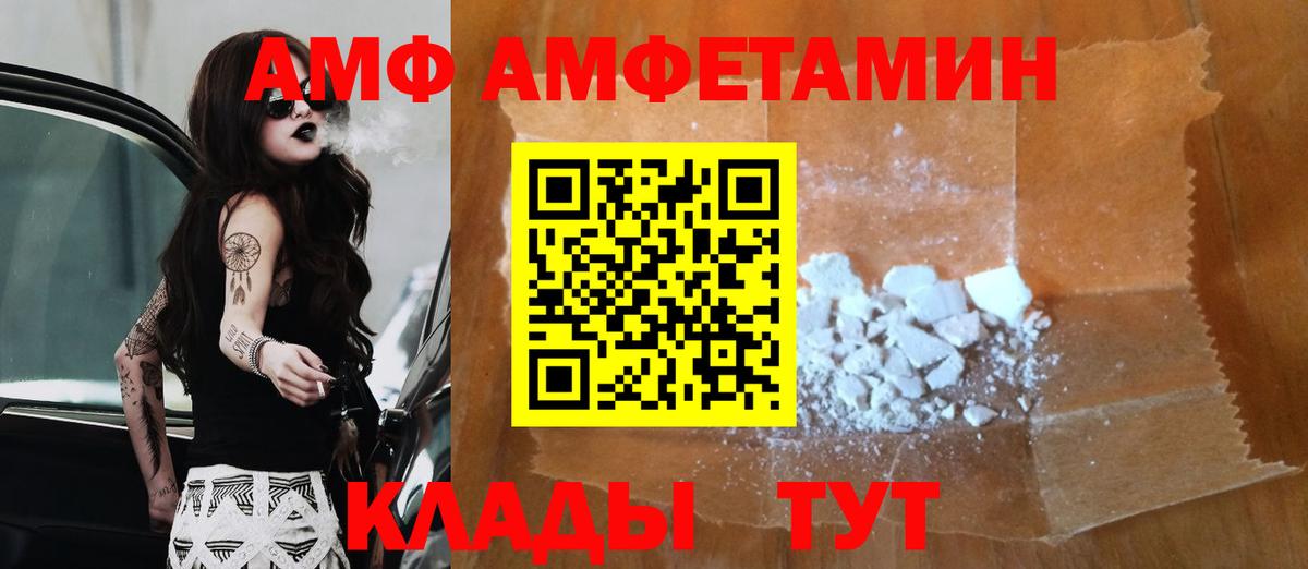 МЕТАМФЕТАМИН кристалл  МЕТАМФЕТАМИН кристалл  Вход с VPN  Валуйки 