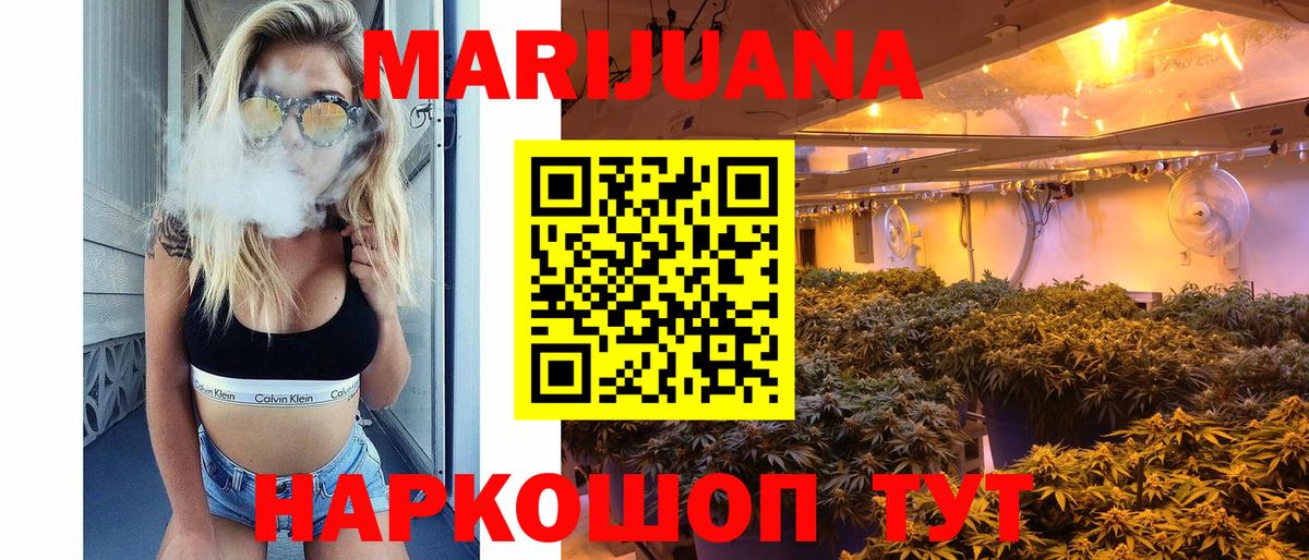 ГАШ  Кокаин  Канабис  МЕТАДОН  A-PVP СОЛЬ   Валуйки  Метамфетамин  Мефедрон   Вход с VPN 