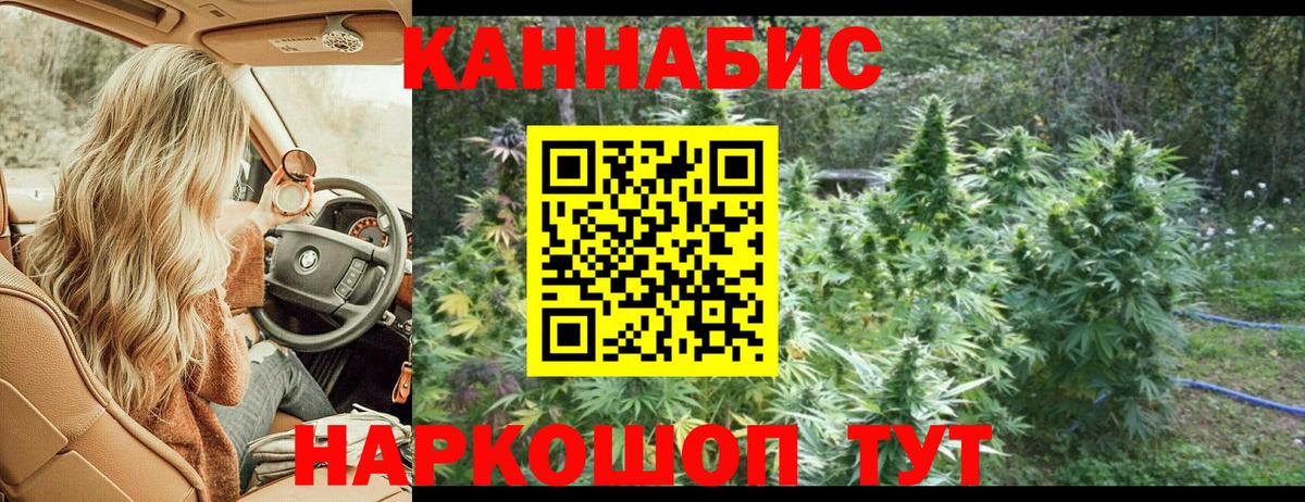 Конопля THC 21%  МАРИХУАНА VHQ  Валуйки  Вход с VPN  Каннабис конопля 